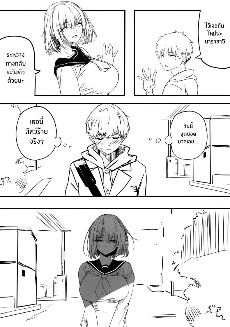 ทั้งหมดนี้เพื่อคัตสึยะคุง 2